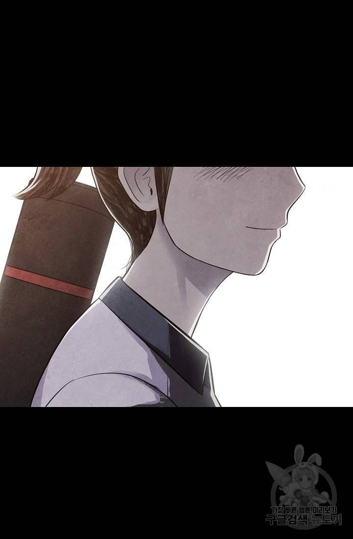 죽음을 먹는 사랑 17화 40