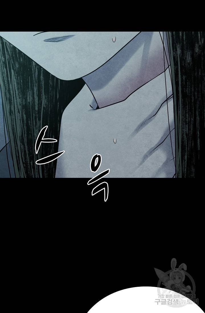 죽음을 먹는 사랑 17화 48
