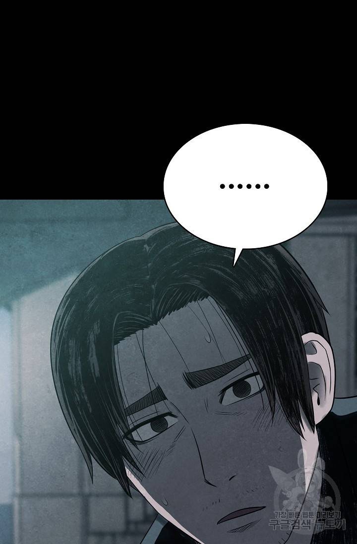 죽음을 먹는 사랑 17화 52