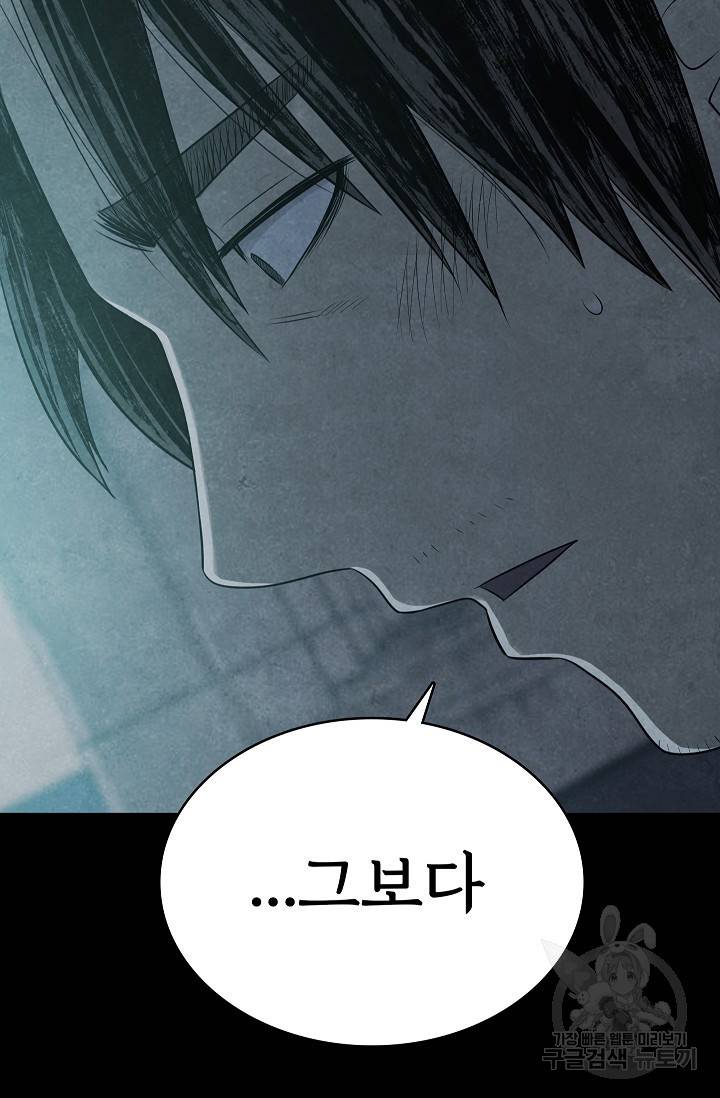 죽음을 먹는 사랑 17화 57