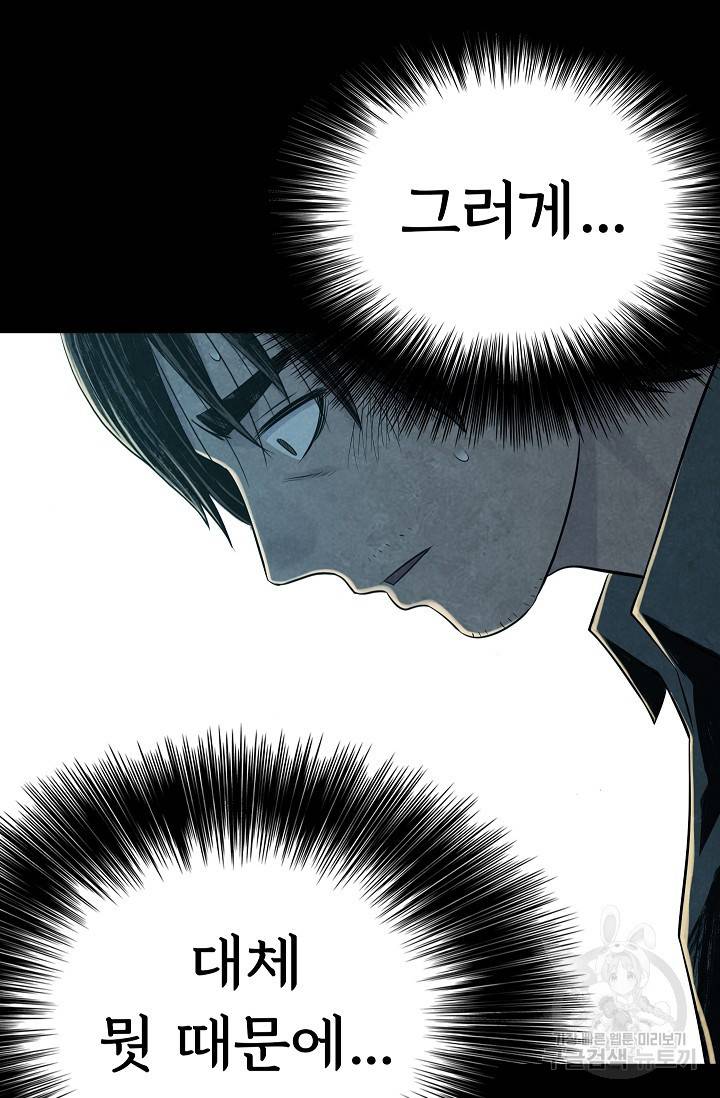 죽음을 먹는 사랑 17화 66