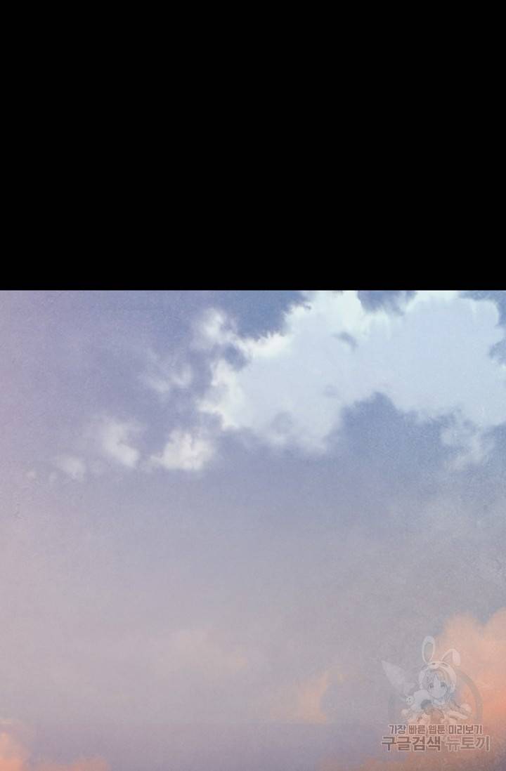 죽음을 먹는 사랑 17화 72