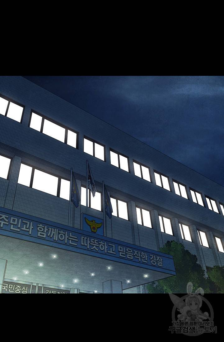 죽음을 먹는 사랑 17화 74