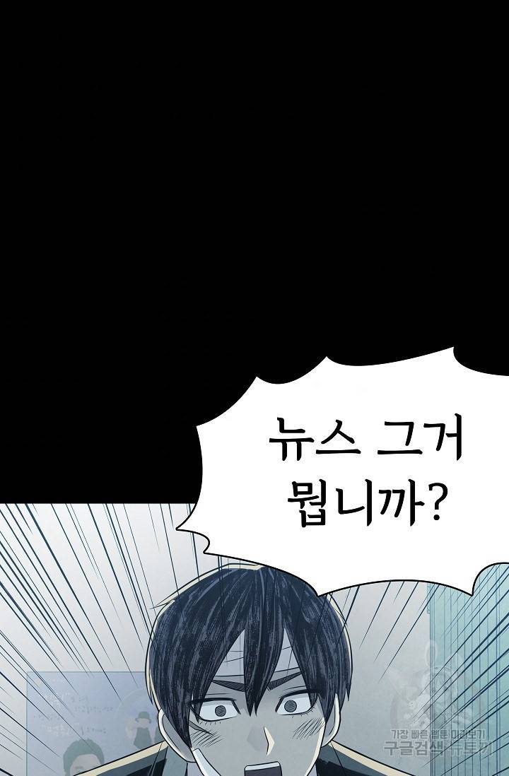 죽음을 먹는 사랑 17화 80
