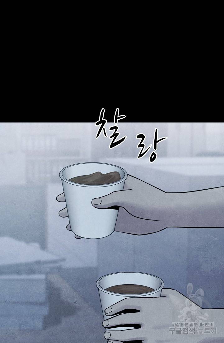 죽음을 먹는 사랑 17화 92