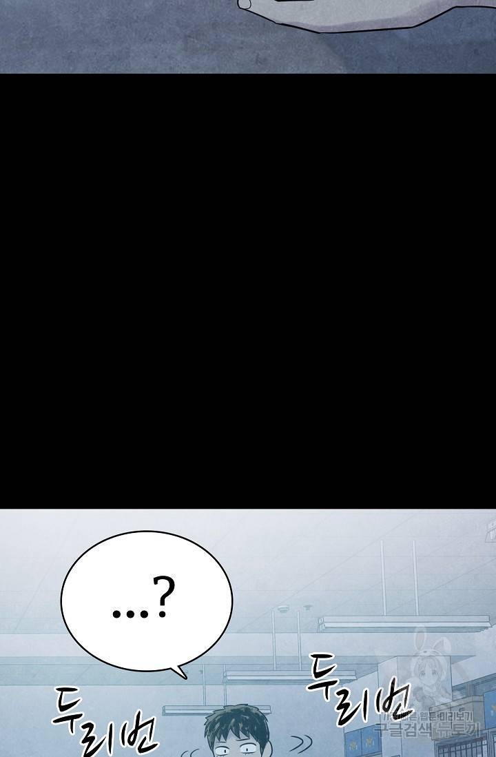 죽음을 먹는 사랑 17화 93