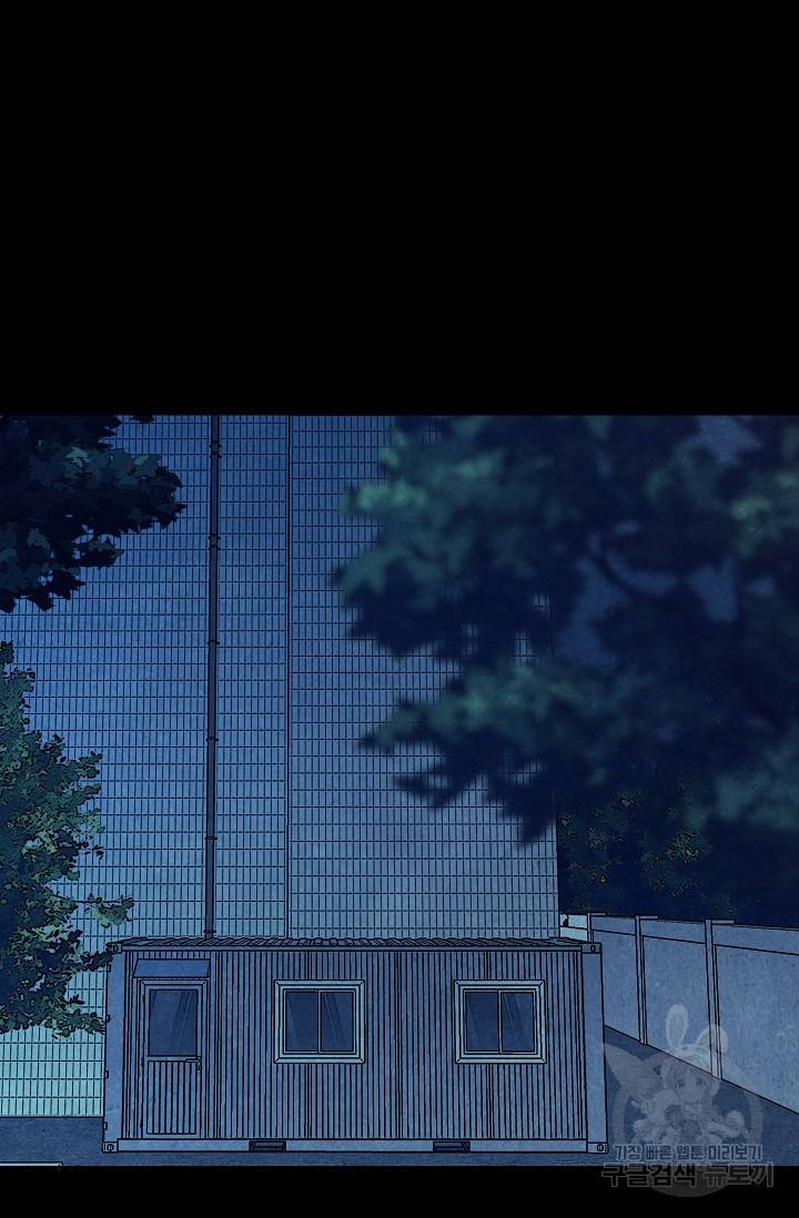 죽음을 먹는 사랑 17화 95