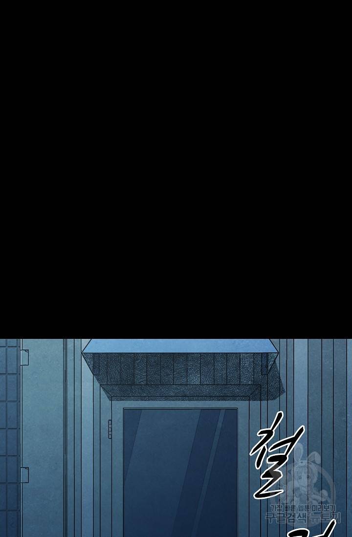 죽음을 먹는 사랑 17화 96