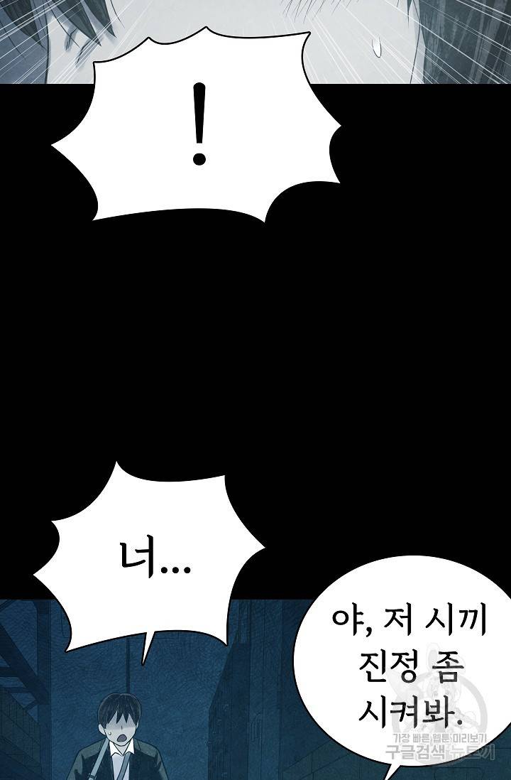 죽음을 먹는 사랑 17화 107