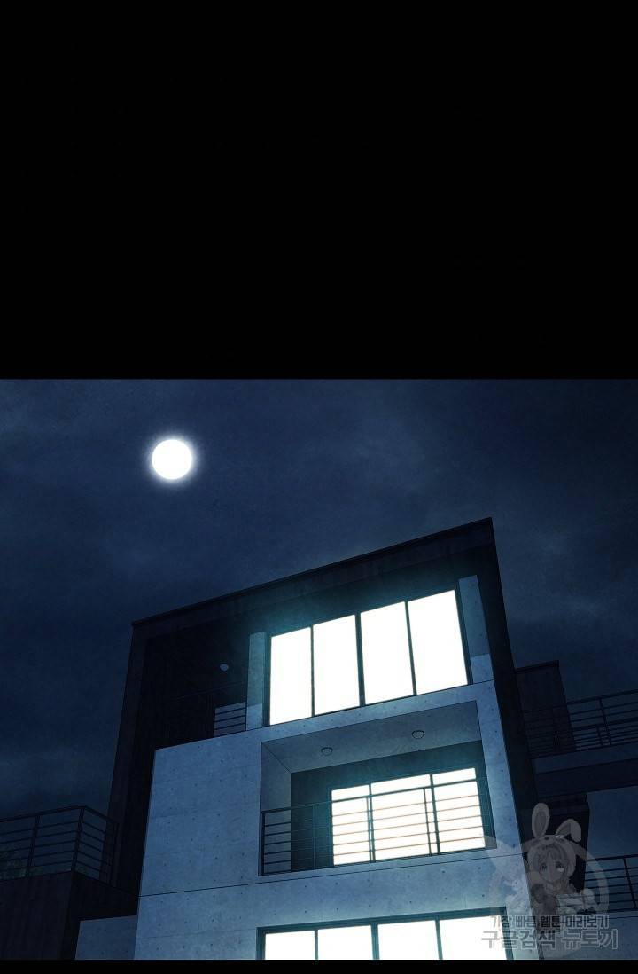 죽음을 먹는 사랑 17화 110