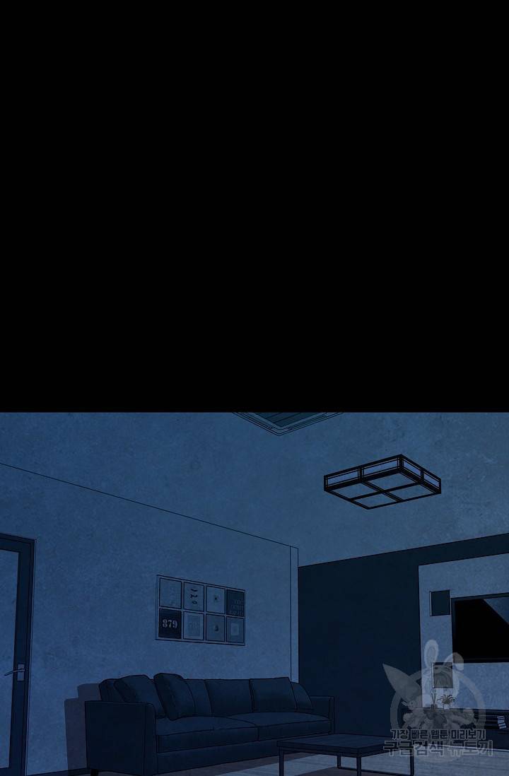 죽음을 먹는 사랑 17화 111