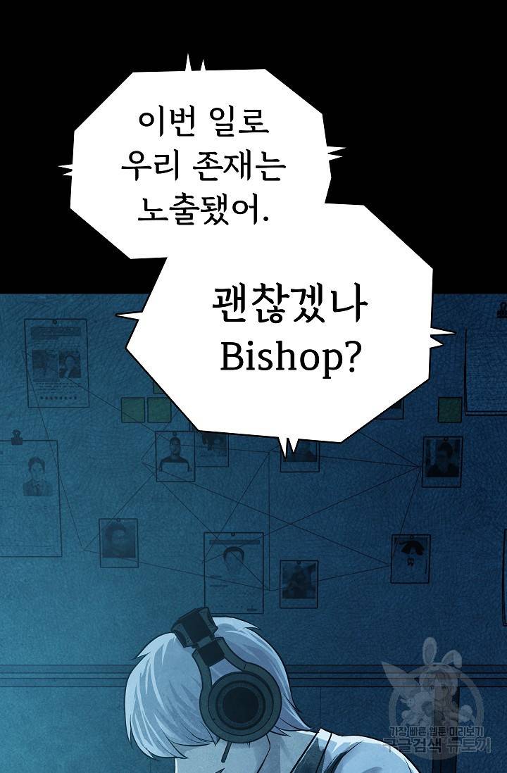 죽음을 먹는 사랑 17화 115
