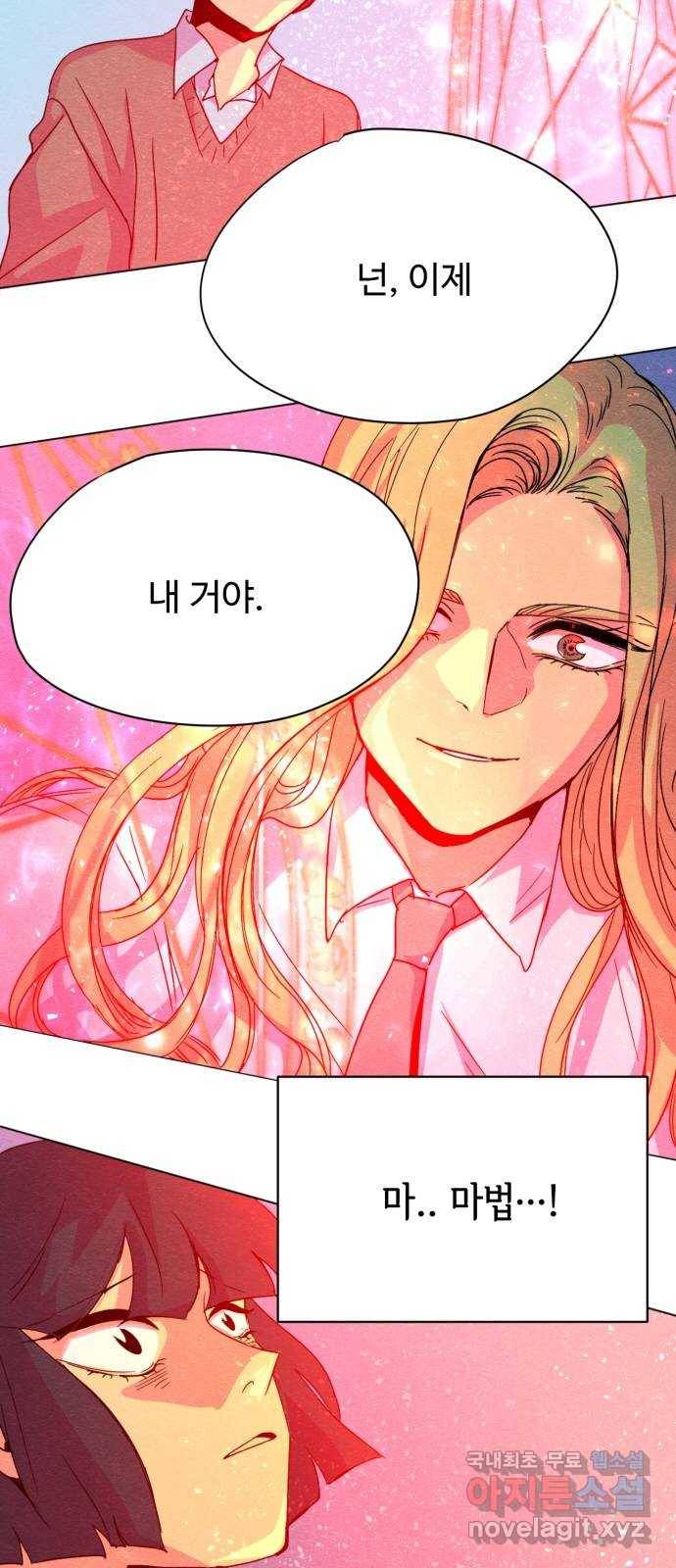 마녀이야기 2화: 마녀 2