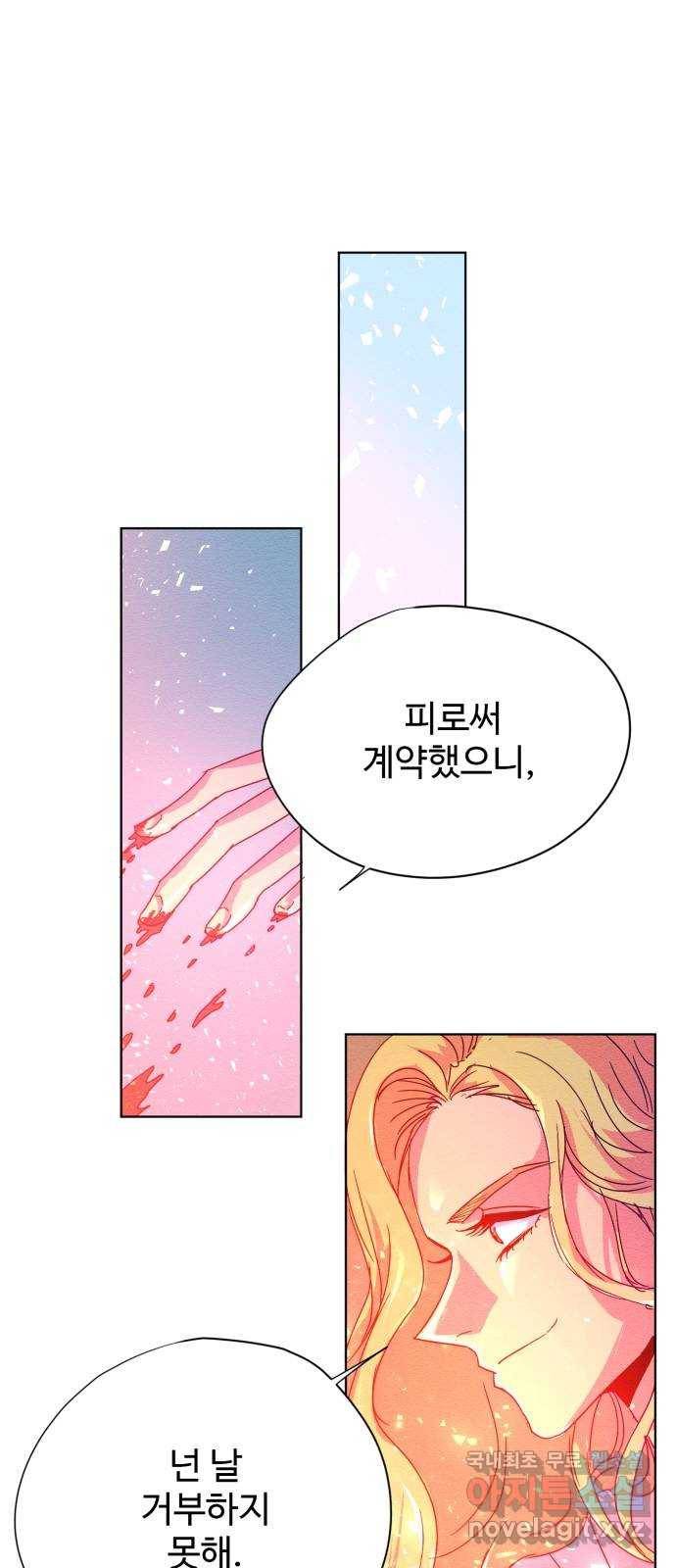 마녀이야기 2화: 마녀 4