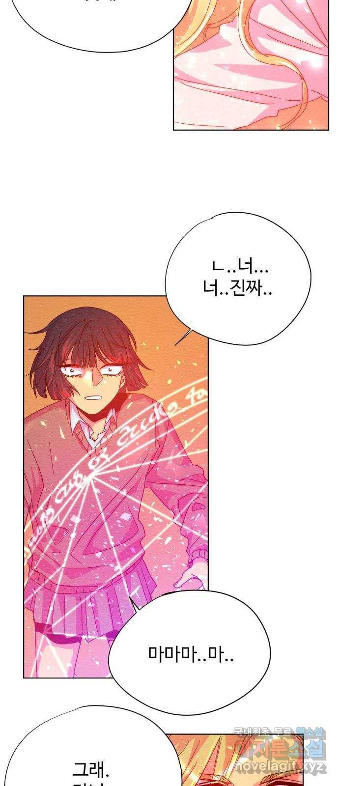 마녀이야기 2화: 마녀 5
