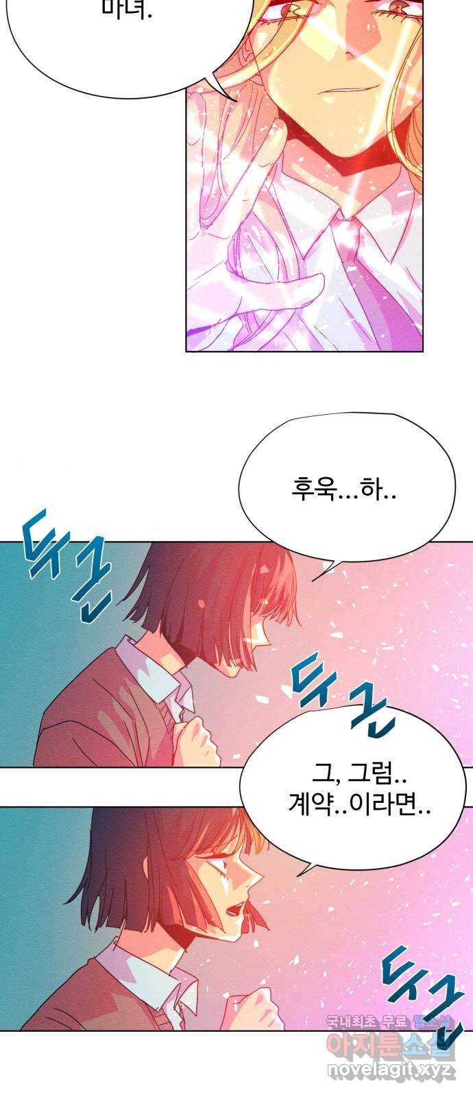 마녀이야기 2화: 마녀 6