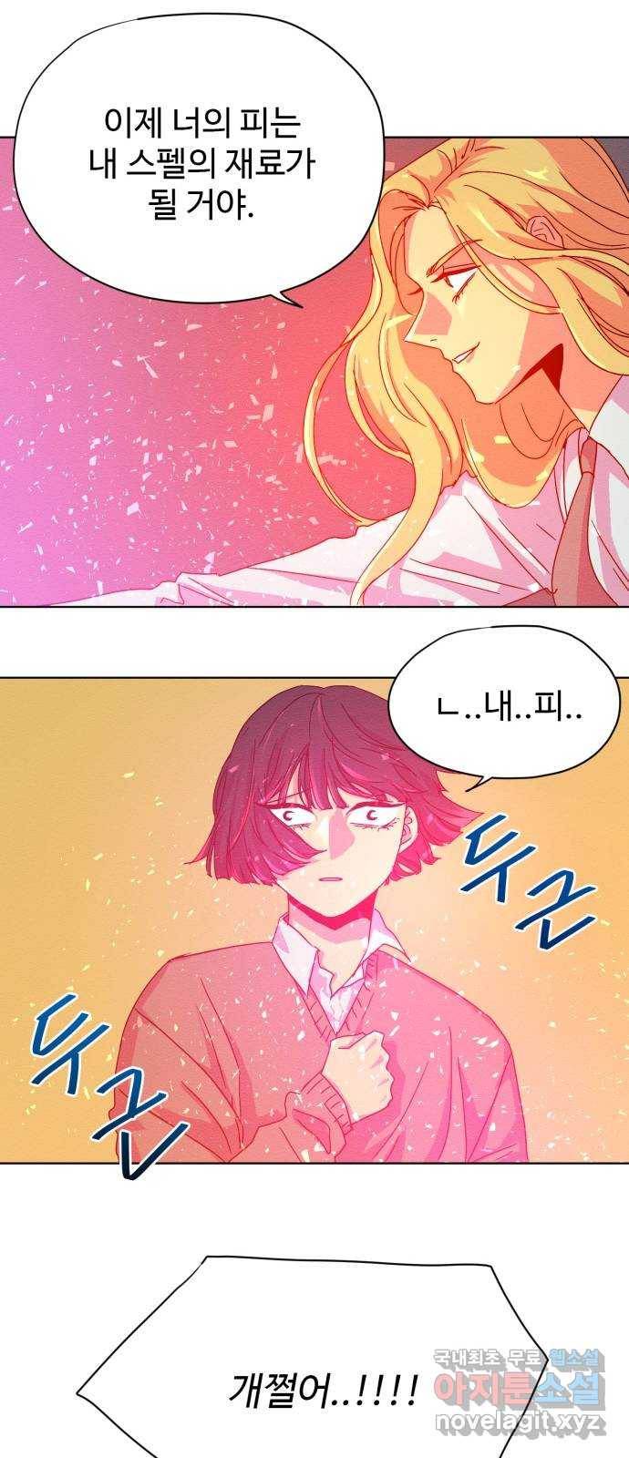 마녀이야기 2화: 마녀 7
