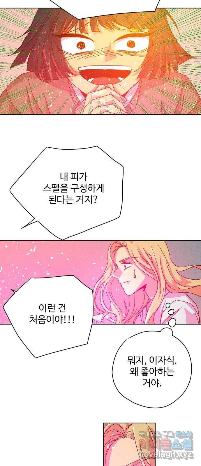 마녀이야기 2화: 마녀 8