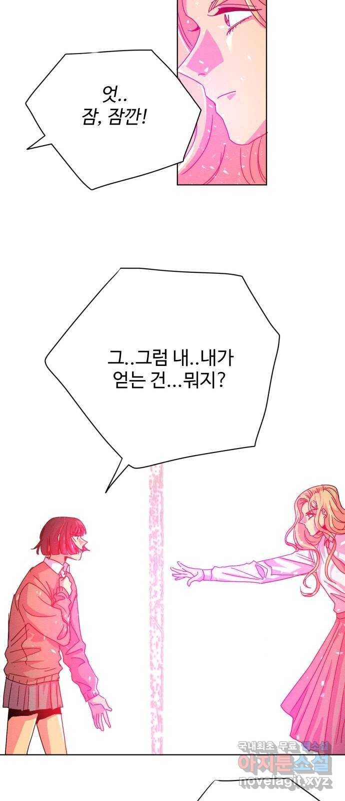 마녀이야기 2화: 마녀 9