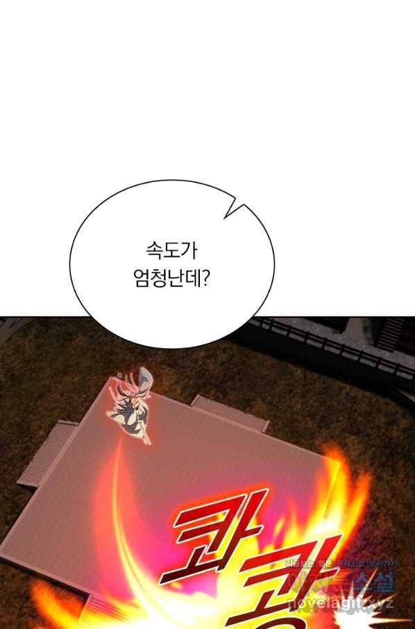 선무제존 193화 2