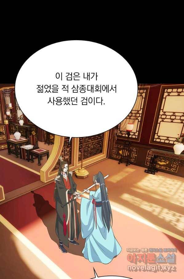 선무제존 193화 5
