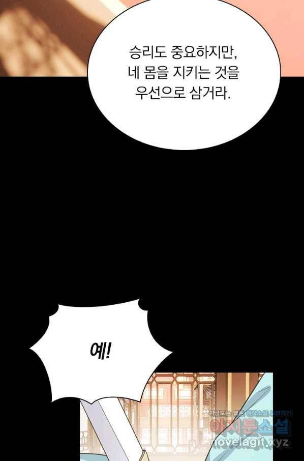 선무제존 193화 6
