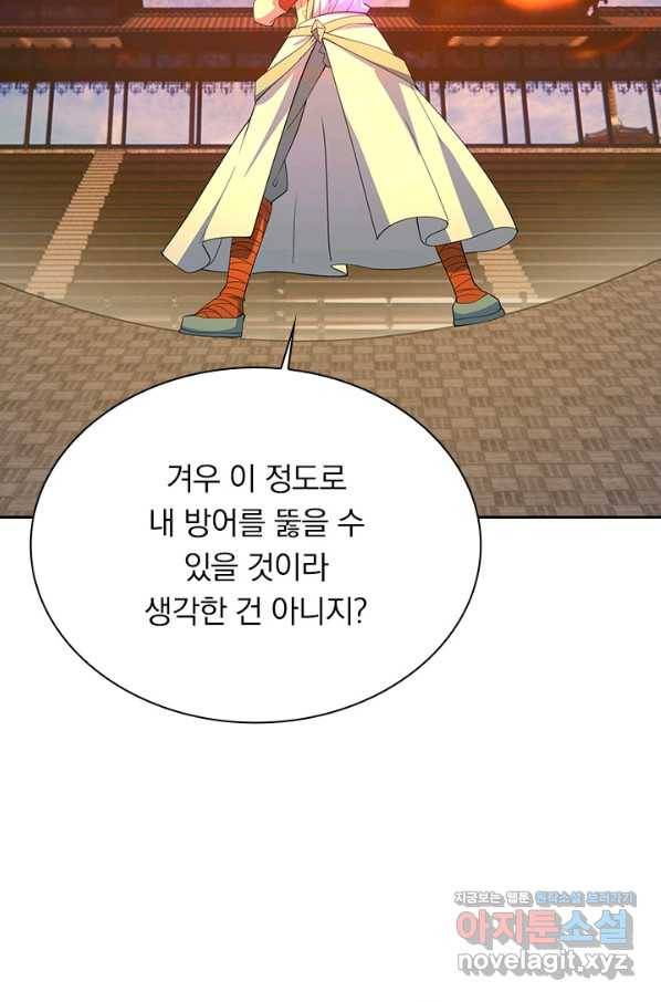 선무제존 193화 11