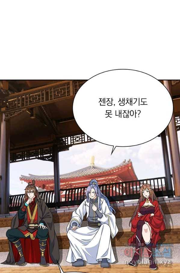 선무제존 193화 20