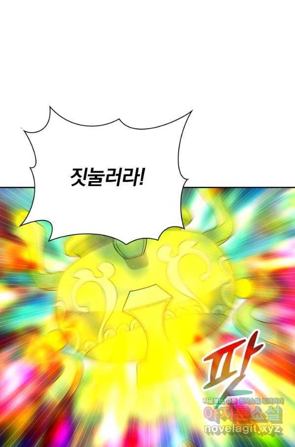 선무제존 193화 23