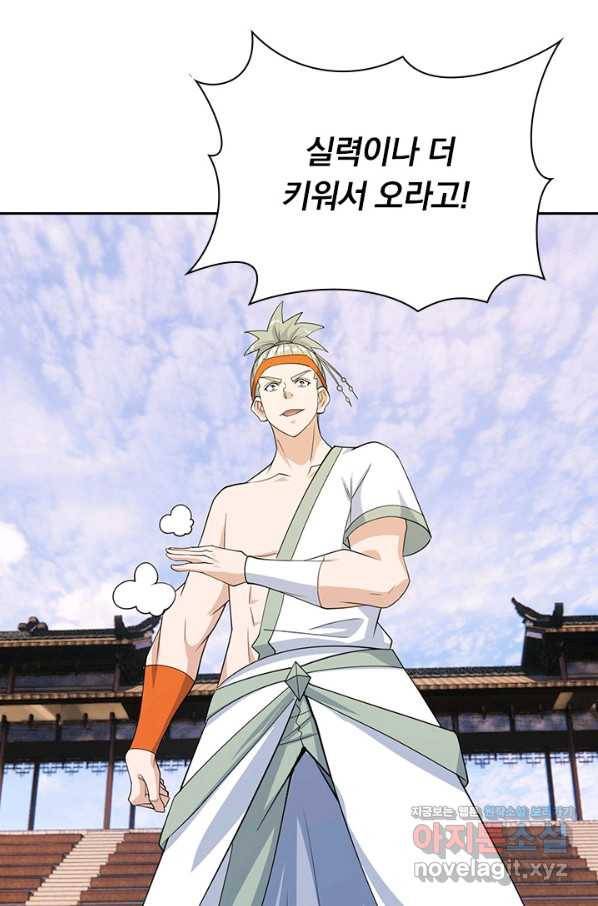 선무제존 193화 27