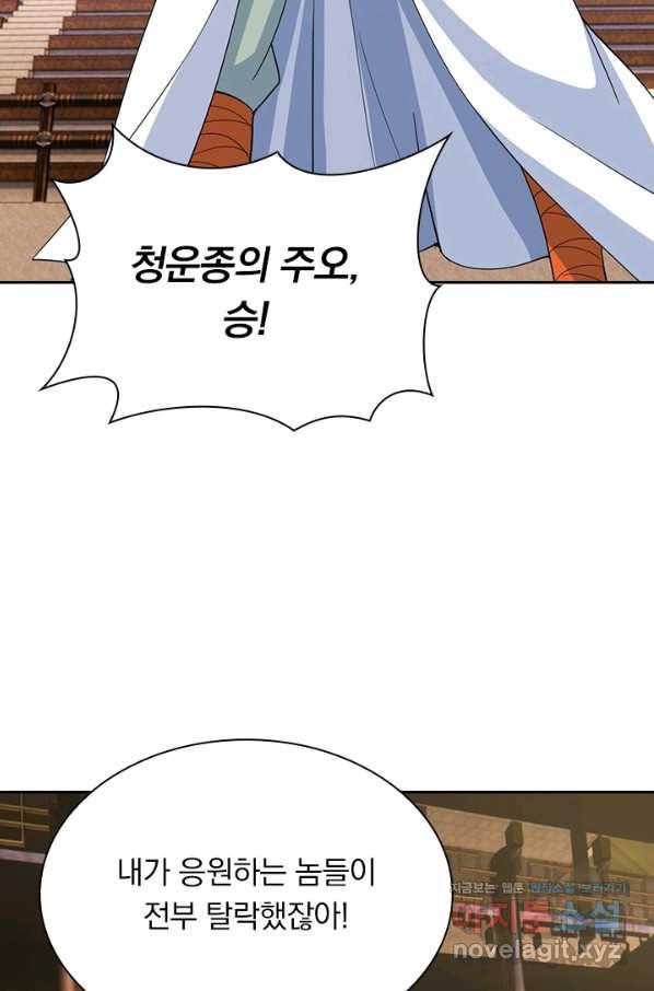 선무제존 193화 28
