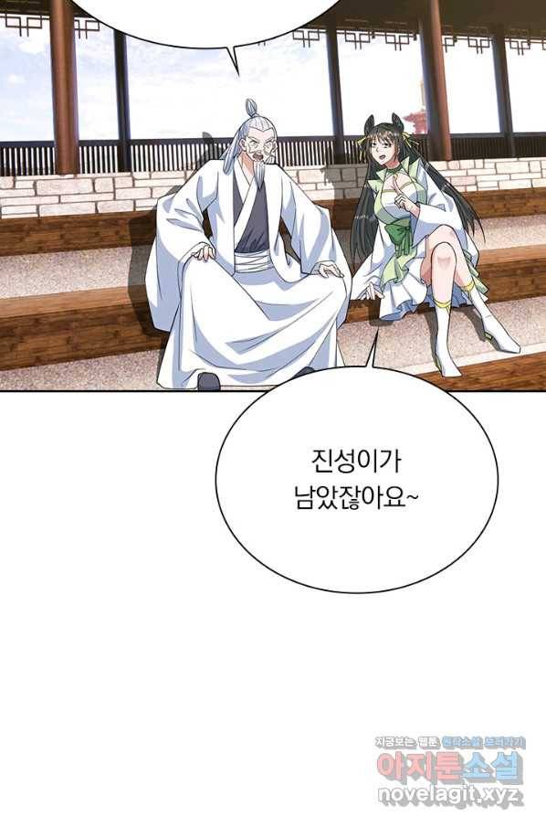 선무제존 193화 29
