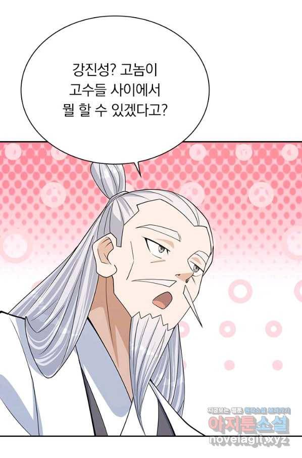 선무제존 193화 30