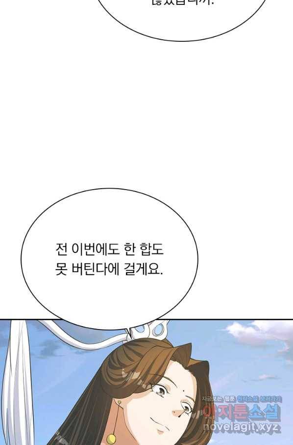 선무제존 193화 35