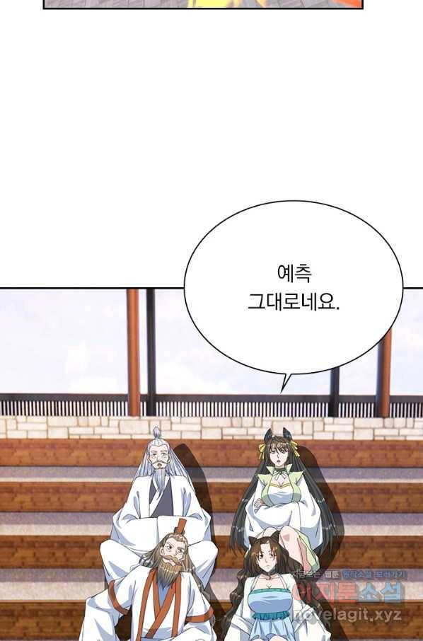 선무제존 193화 44
