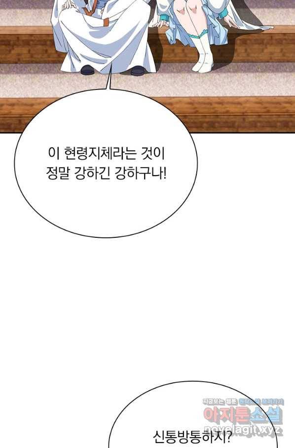 선무제존 193화 45