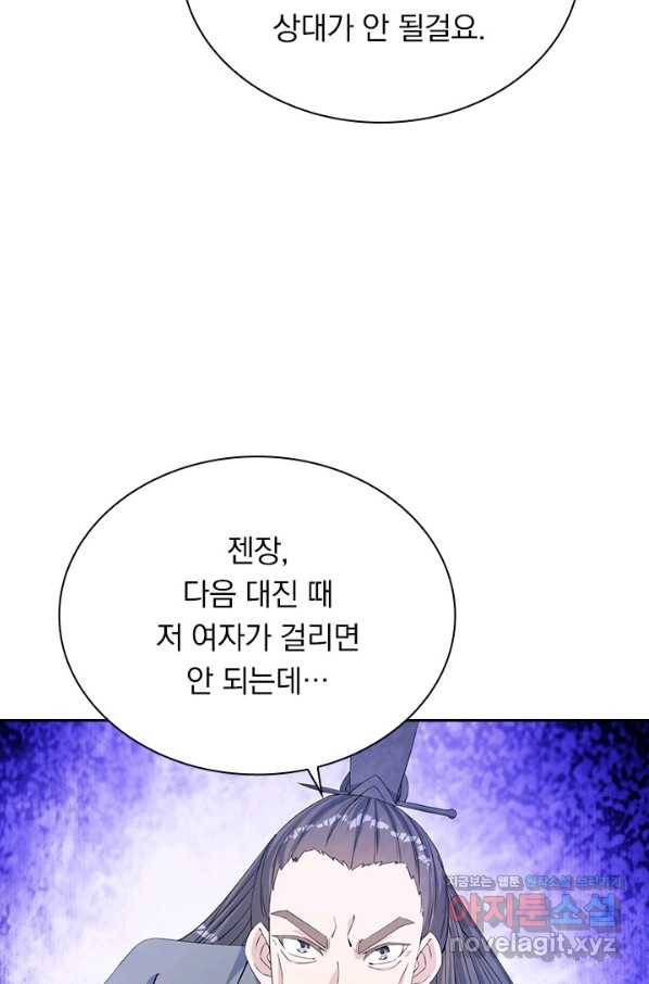 선무제존 193화 48