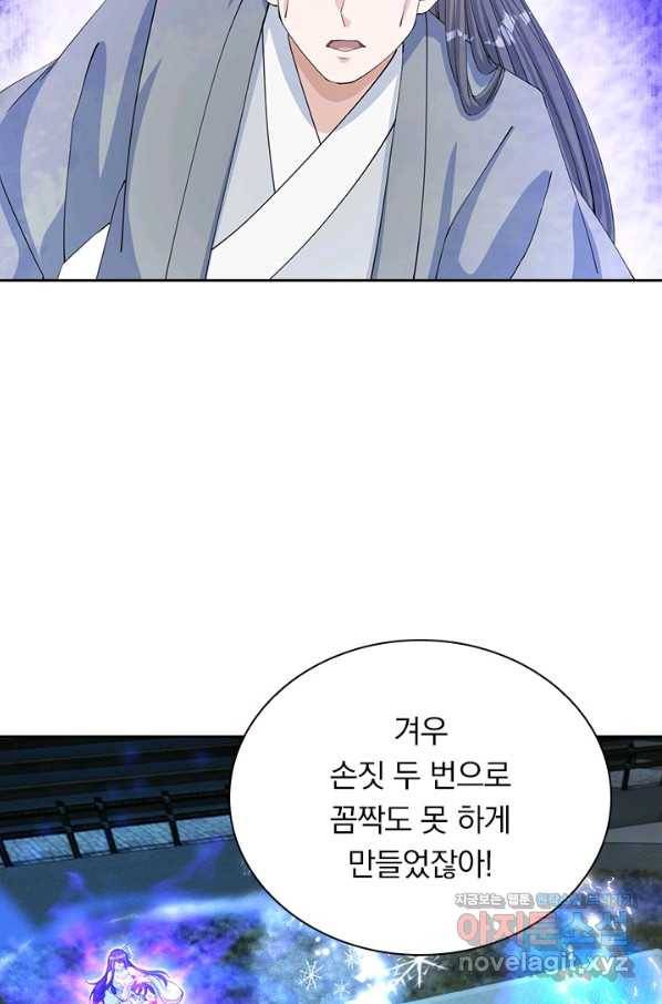 선무제존 193화 49