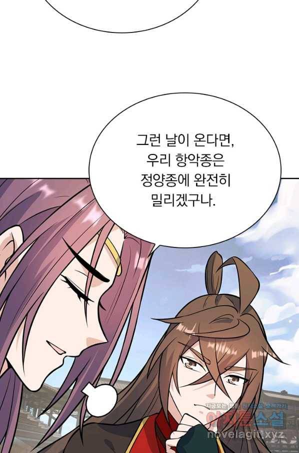 선무제존 193화 51