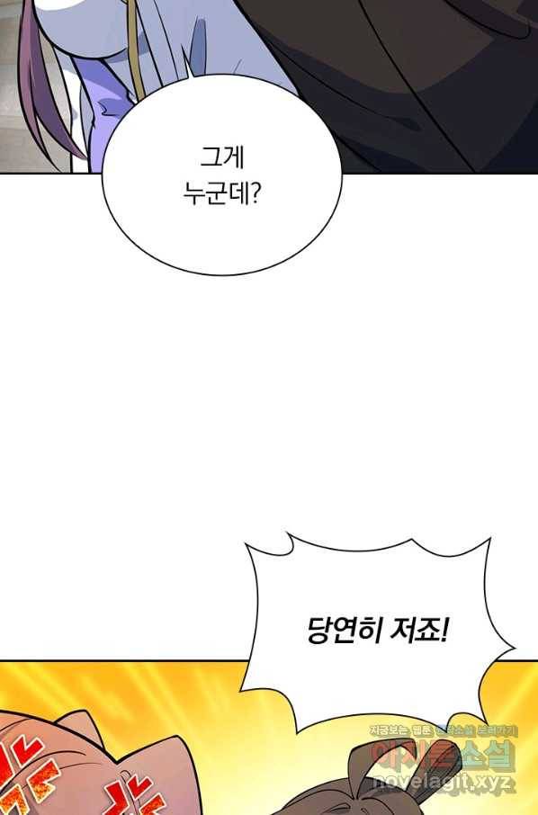 선무제존 193화 55