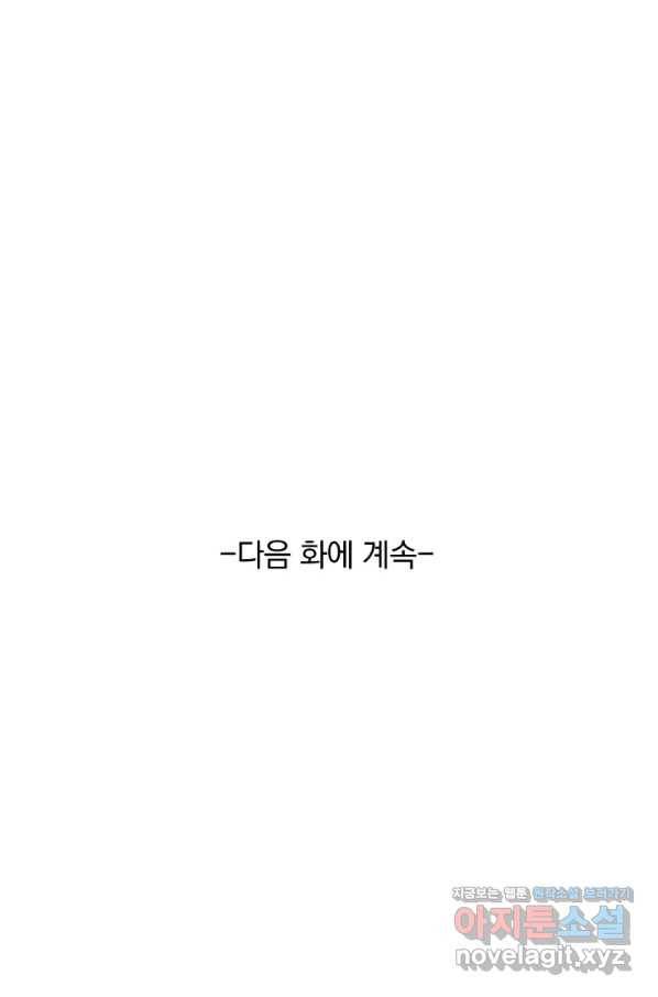 선무제존 193화 66