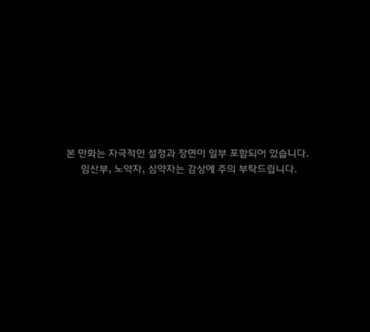 원주민 공포만화 253화 1