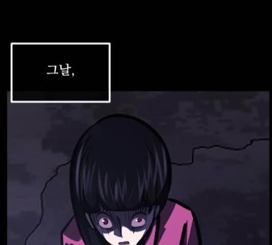 원주민 공포만화 253화 5