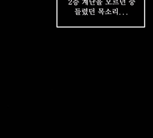 원주민 공포만화 253화 7