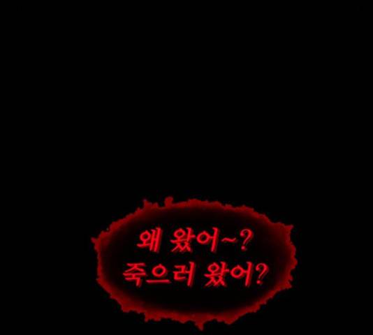 원주민 공포만화 253화 8