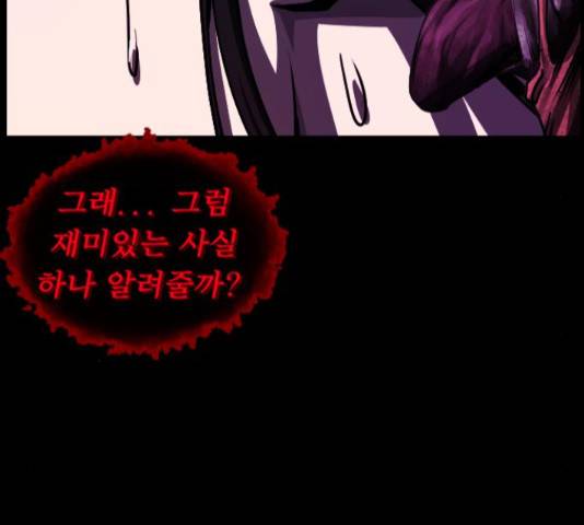 원주민 공포만화 253화 10