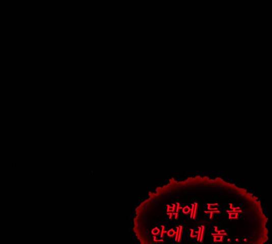 원주민 공포만화 253화 11