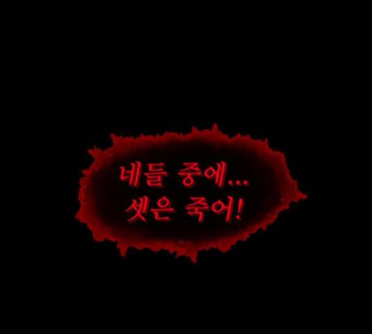 원주민 공포만화 253화 14