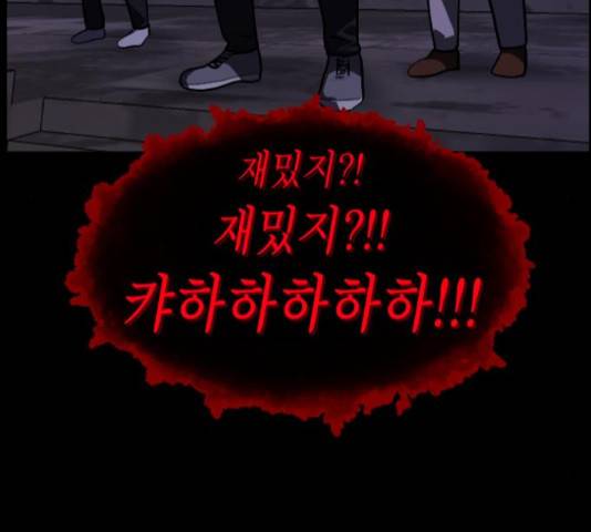 원주민 공포만화 253화 16