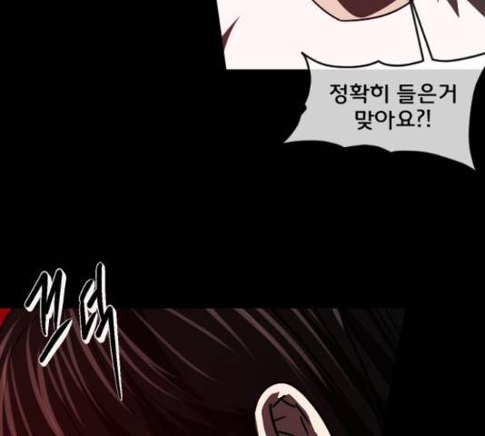 원주민 공포만화 253화 22
